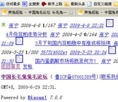 关于‘论坛事务’板块访问异常的说明与解决方案