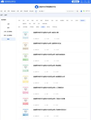 浙教版高中信息技术必修一电子课本_高中信息技术必修1电子版